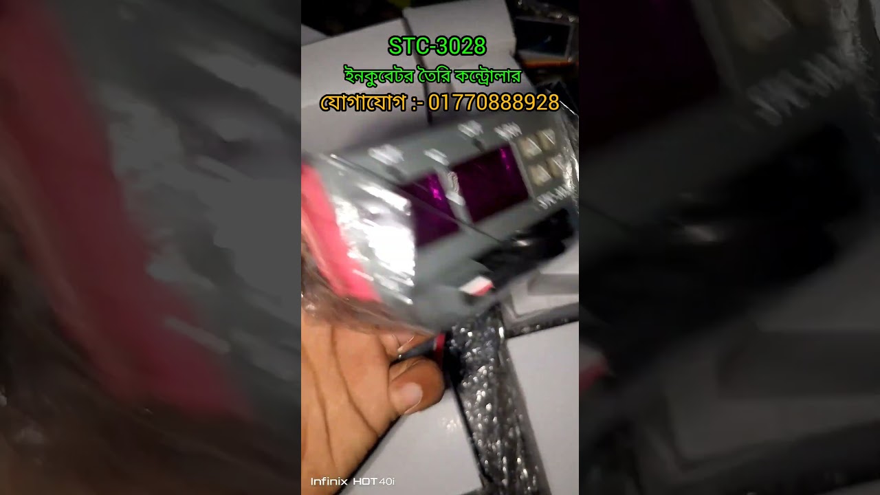 STC-3028 TEMPERATURE AND HUMIDITY CONTROLLER ( ডিম ফুটানো কন্টোলার সবচেয়ে কম দামে 