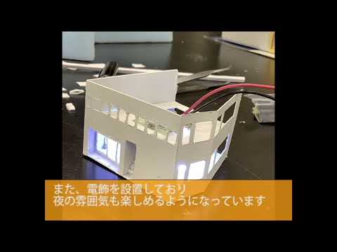 桐蔭学園中等教育学校　文部科学省後援　第11回全国高等学校鉄道模型コンテスト