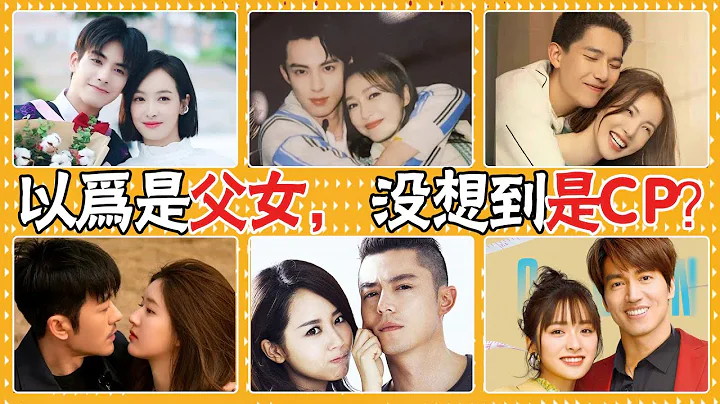 男女主相差20歲卻cp感爆棚？王鶴棣與女主相差19歲比蒼蘭訣還甜，宋茜比男主大12歲，趙露思的搭檔可以直接喊爸了！譚松韻，劉昊然，金晨，宋茜，秦嵐，王鶴棣，趙露思，阮經天，言承旭，沈月，楊紫，霍建華 - 天天要聞