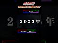 【重大発表】2日間にわたる特大イベントが開催されます!!【あしざるFC切り抜き】#shorts #フットサル #切り抜き