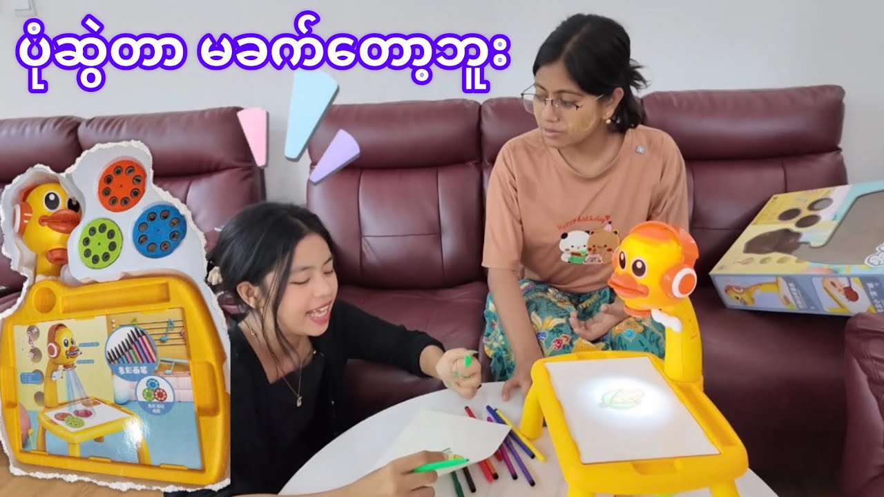 Projector တာနဲ့ Smart ကျကျပုံဆွဲမယ်😅😍