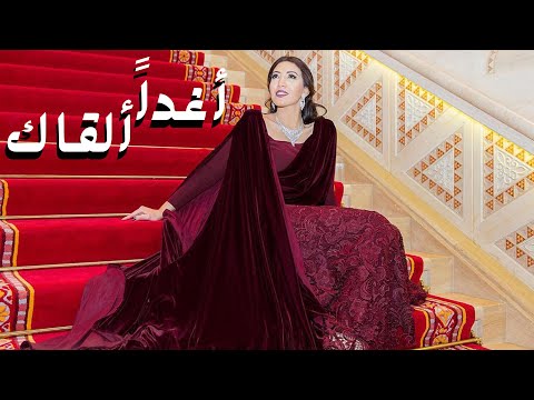 أسما لمنور تغني ل أم كلثوم أغدا ألقاك حفل دار الأوبرا السلطانية العمانية