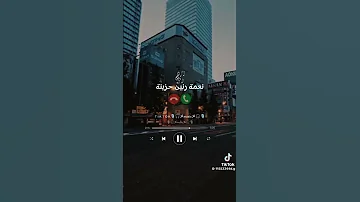 أجمل نغمة رنين حزينه Music 