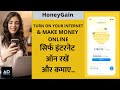 Online Earning with Honeygain /Turn on Your Internet & make Money Useful Tips Fake or Real(in Hindi)