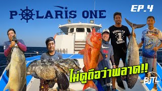 ตะลุยตกปลาชายร่องกับเรือ Polarish One | BJTL JOMTALUY | EP.4/4