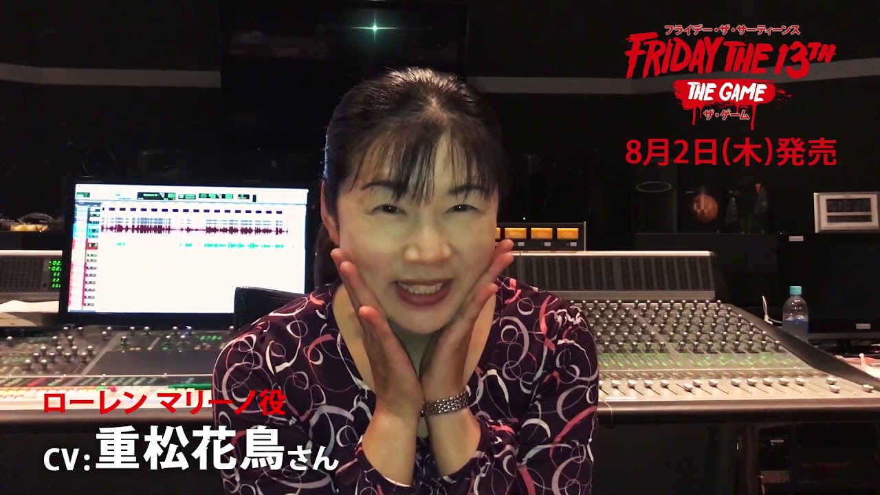 フライデー ザ 13th ザ ゲーム マリーノ医師役 重松花鳥 応援動画 Youtube フライデー ザ 13th ザ ゲーム マリーノ医師役 重松花鳥 応援動画 Youtube