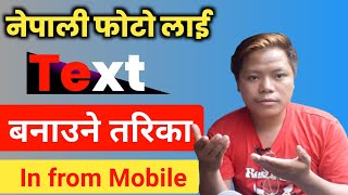 Nepali text scanner | Photo to text | how to change Photo to text | Nepali text converter screenshot 3