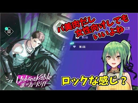 【BREAK MY CASE】イベントストーリーを見ていくぞ7！【#Vtuber】