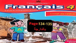 كراسة اللغة الفرنسية المستوى الرابع ص 134-135
