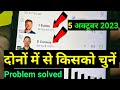 Buttler या Canway को किसको चुनें || 5 October 2023 ||