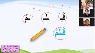 اللغة العربية الصف الثاني