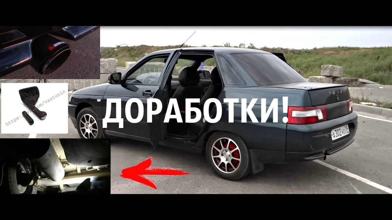 Выхлоп акрапович на ваз
