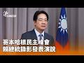 哥本哈根民主峰會