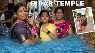 BIDAR Narsimha స్వామి temple కీ వచ్చాము ||నా life లో first time water లో నడవడం చాలా భయపడను || ❤️