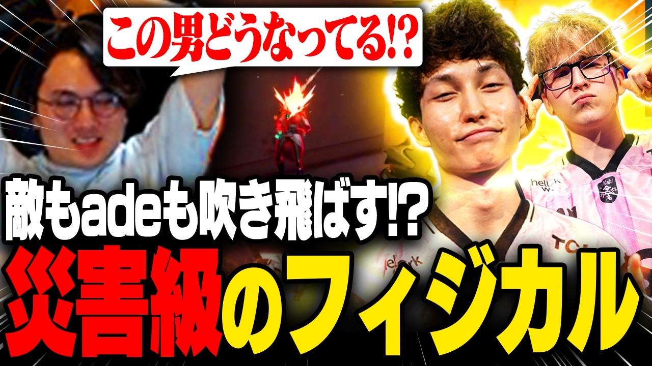 【M8 vs NAVI】災害級のフィジカルで敵もadeも吹き飛ばすmarteen選手【VCT Americas 2026 Stage 2 】