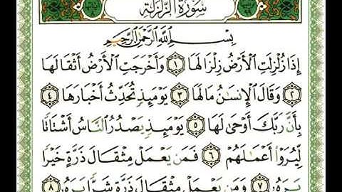 099   سورة الزلزلة   شيرزاد عبد الرحمن طاهر