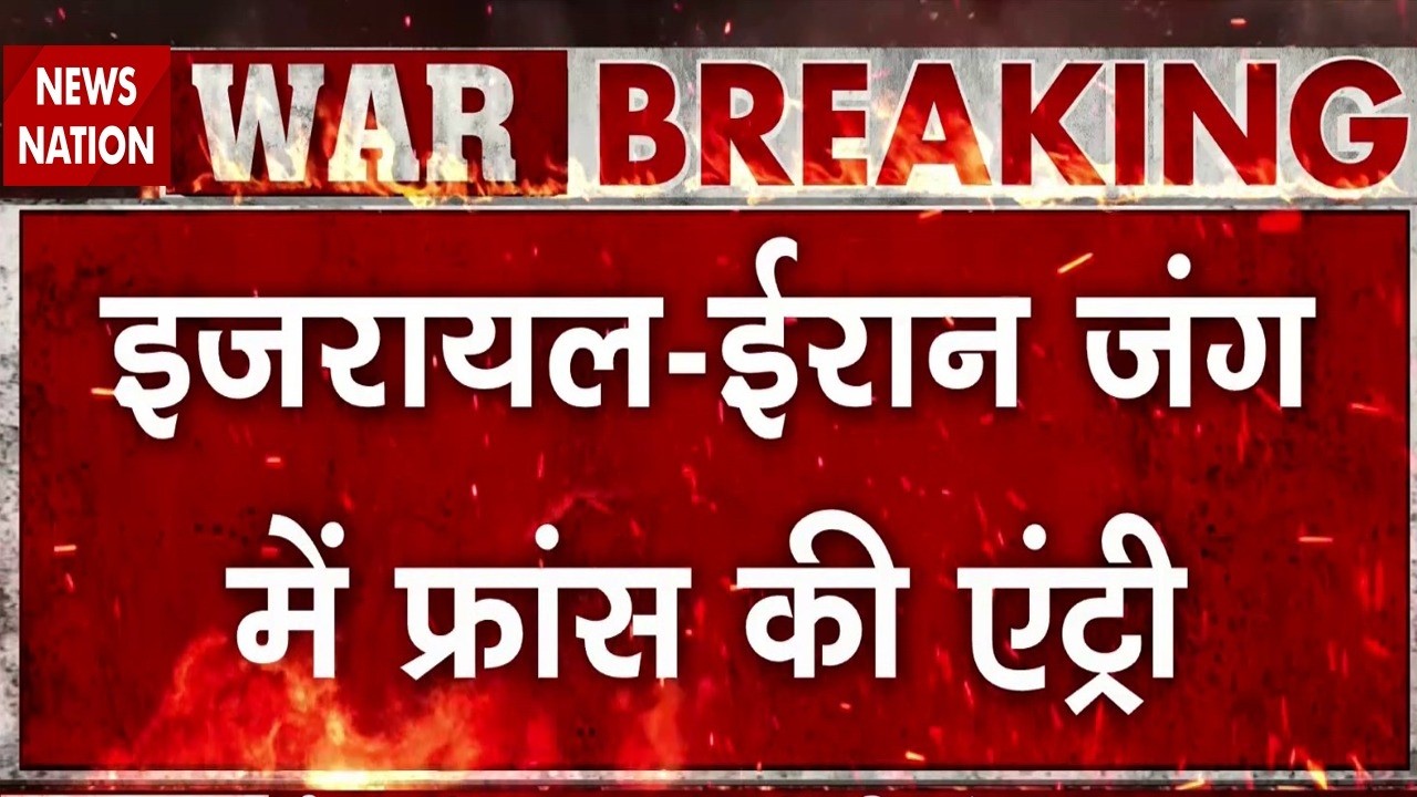 Iran Israel US War: America को Spain ने दी धमकी | अब जंग में कूदा France |Netanyahu | Trump।Khamenei