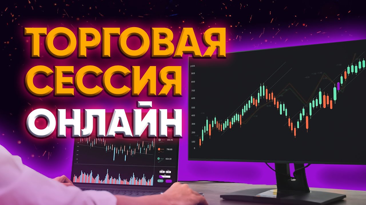 Полный разбор и фишки IOTA. Трейдинг в прямом эфире.