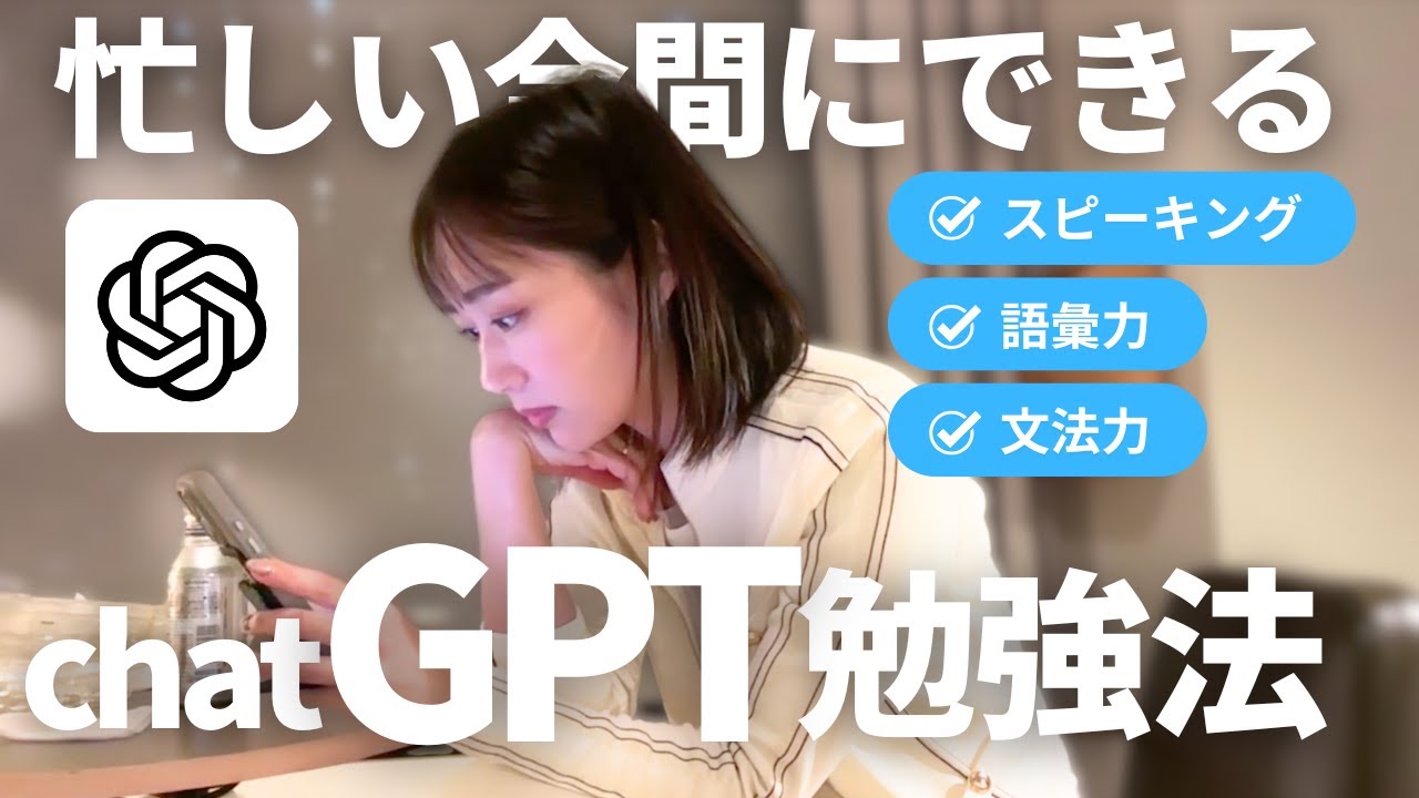 英語が話せない人が激伸びする勉強方法のリアルを見せます。