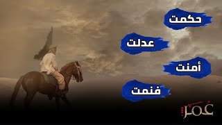 انشودة سلاماً ياعمر الفاروق (بالكلمات) | انشاد مشاري العفاسي