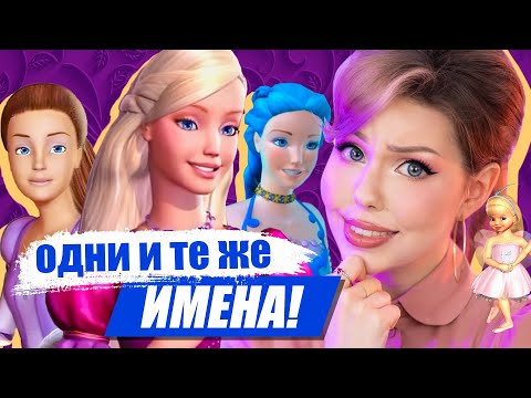 Video: Barbie muuttuu