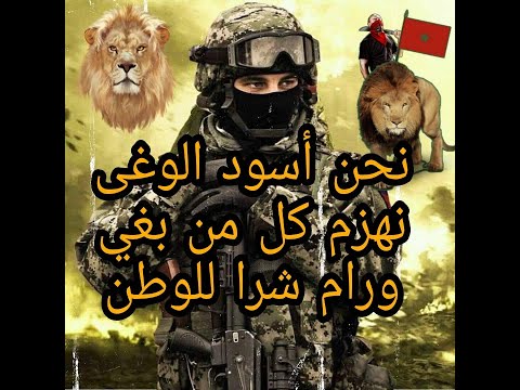 الكركرات الجيش المغربي تحية تقدير لك أيها الجيش المغربي الجبار الصامد