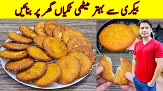 Meethi Tikki Recipe By ijaz Ansari | Quick And Easy Recipe | Sweet Snacks | screenshot 5