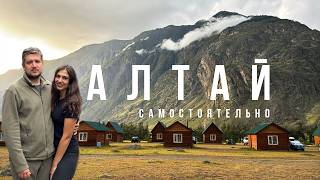 Алтай! Поездка по самым красивым местам региона самостоятельно