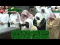 سورة النساء للشيخ ماهر المعيقلي من الحرم المكي سورة النساء للشيخ ماهر المعيقلي من الحرم المكي