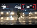 SAAM TV LIVE | Rain Update | CM Eknath Shinde vs Uddhav Thackeray | Maharashtra Politics | Monsoon