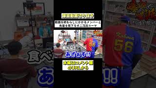 【公式切り抜き】先輩を見下ろしながらおにぎりを食べるコーマ【爆誕動画】 #shorts