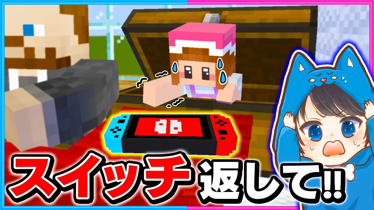Get back the hidden switch without your dad finding out