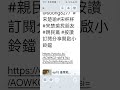 網傳#ep92 臺灣地位怎未定  年輕人關心的政治大小事系列 @soong6277  #宋楚瑜#宋杯杯#宋楚瑜找朋友 #親民黨 #按讚訂閱分享開啟小鈴鐺(20251025點閱)