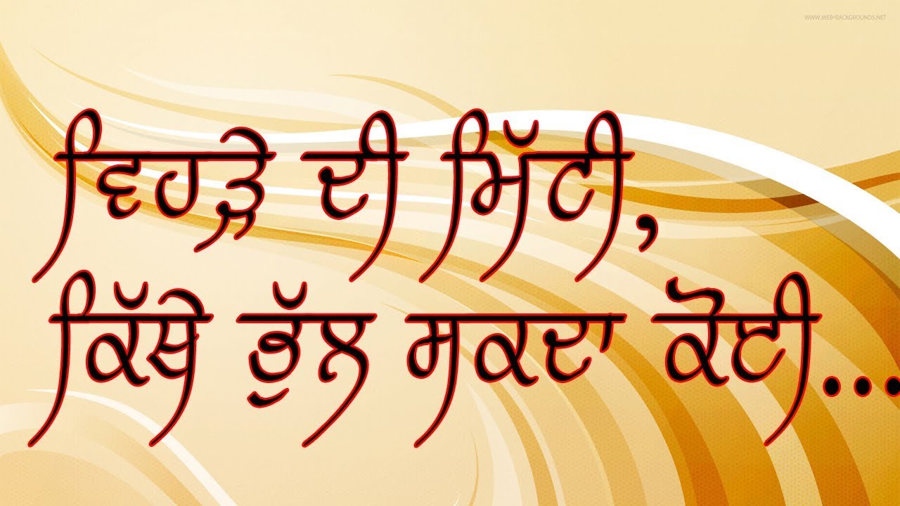 Emotional/Sad Punjabi Poetry/Shayari-ਮਿੱਟੀ ਨਾਲ ਮੋਹ | Deep Jagdeep