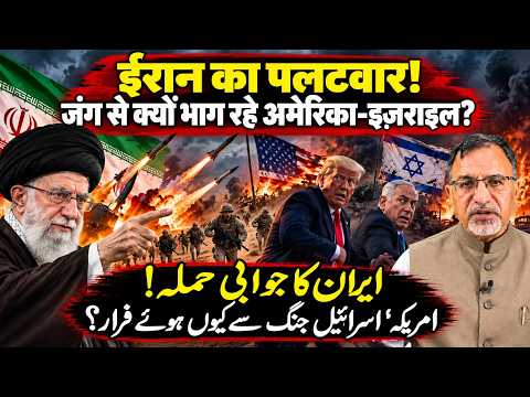 #iran का पलटवार! जंग से क्यों भाग रहे #usa #israel? #netanyahu #trump #khamenei #yemen