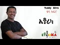 TEDDY AFRO ዳስ ጣል አንሳው Das Tal Ansaw Track 1 Official Lyrics Video 
