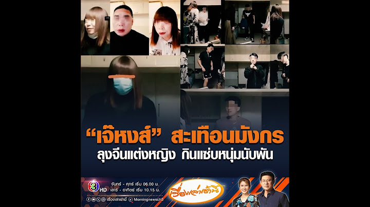 “เจ๊หงส์” สะเทือนมังกร ลุงจีนแต่งหญิง กินแซ่บหนุ่มนับพัน