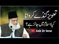 Kya taveez ganday karwana jaiz hai  dr israr ahmed ra  question answer