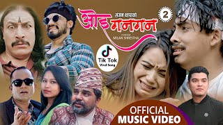 ओइ गनगन, Oe Gangan 2 Tik Tok Viral song || Sangam Thapa & Sarada Rasaili