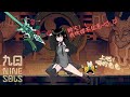 九日 師父 我要撐不住辣 喵的兔兔 Vtuber 台v 台灣vtuber 女vtube 初見 九日 九日ナインソール Ninesols 遊戲 遊戲直播 遊戲實況 九日 師父 我要撐不住辣 喵的兔兔 Vtuber 台v 台灣vtuber 女vtube 初見 九日 九日ナインソール Ninesols 遊戲 遊戲直播 遊戲實況