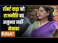 Maneka Gandhi Exclusive Interview: रॉबर्ट वाड्रा पर मेनका गांधी का बड़ा बयान | Varun Gandhi