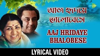 Aaj Hridaye Bhalobese Lyrical | আজ হৃদয়ে ভালোবেসে | Kishore Kumar, Lata Mangeshkar chords
