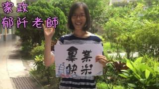 光榮國中907畢業MV