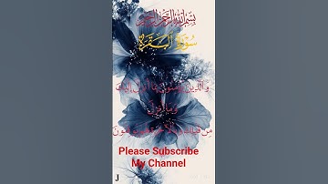 Surah Al-Baqarah Mishary Rashed Alafasy سورة البقرة 1422هـ