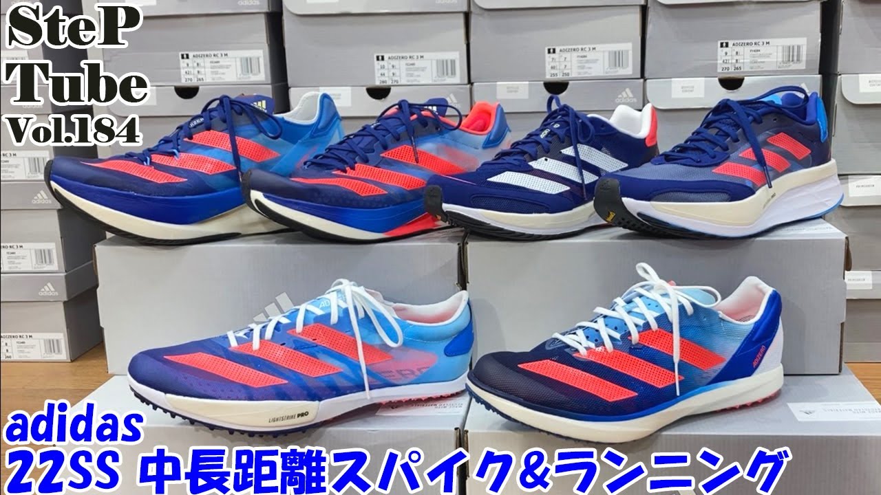 adizero アンビジョン　中長距離用スパイク