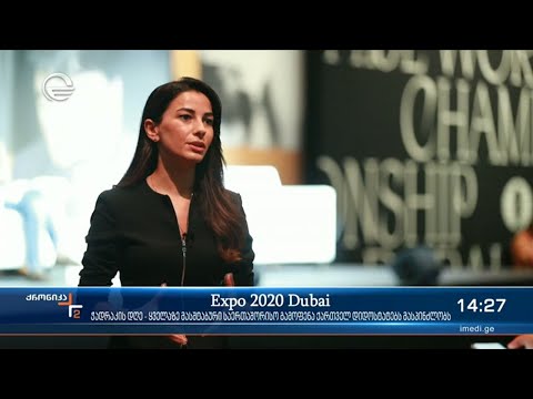 ჭადრაკის დღე - ყველაზე მასშტაბური საერთაშორისო გამოფენა ქართველ დიდოსტატებს მასპინძლობს