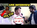 डर लगता है सर अब हमें भी जैसे गोलू राजा के साथ हुआ कही ? Singer Amit Singh Live Interview Charchaa !