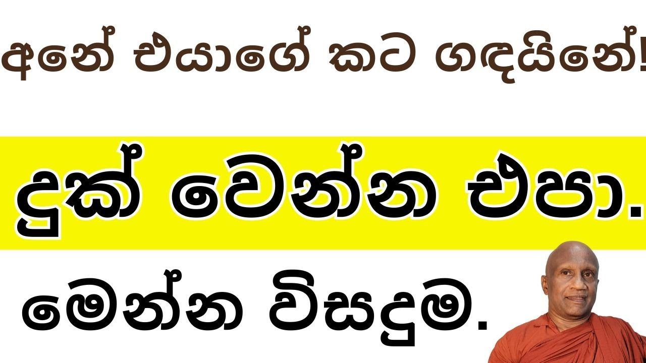 කට ගඳයි නම්, මෙන්න විසදුම. ඉක්මණින්  සුවවිය හැකියි!