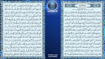 إدريس أبكر | 048 : سورة الفتح | حفص عن عاصم