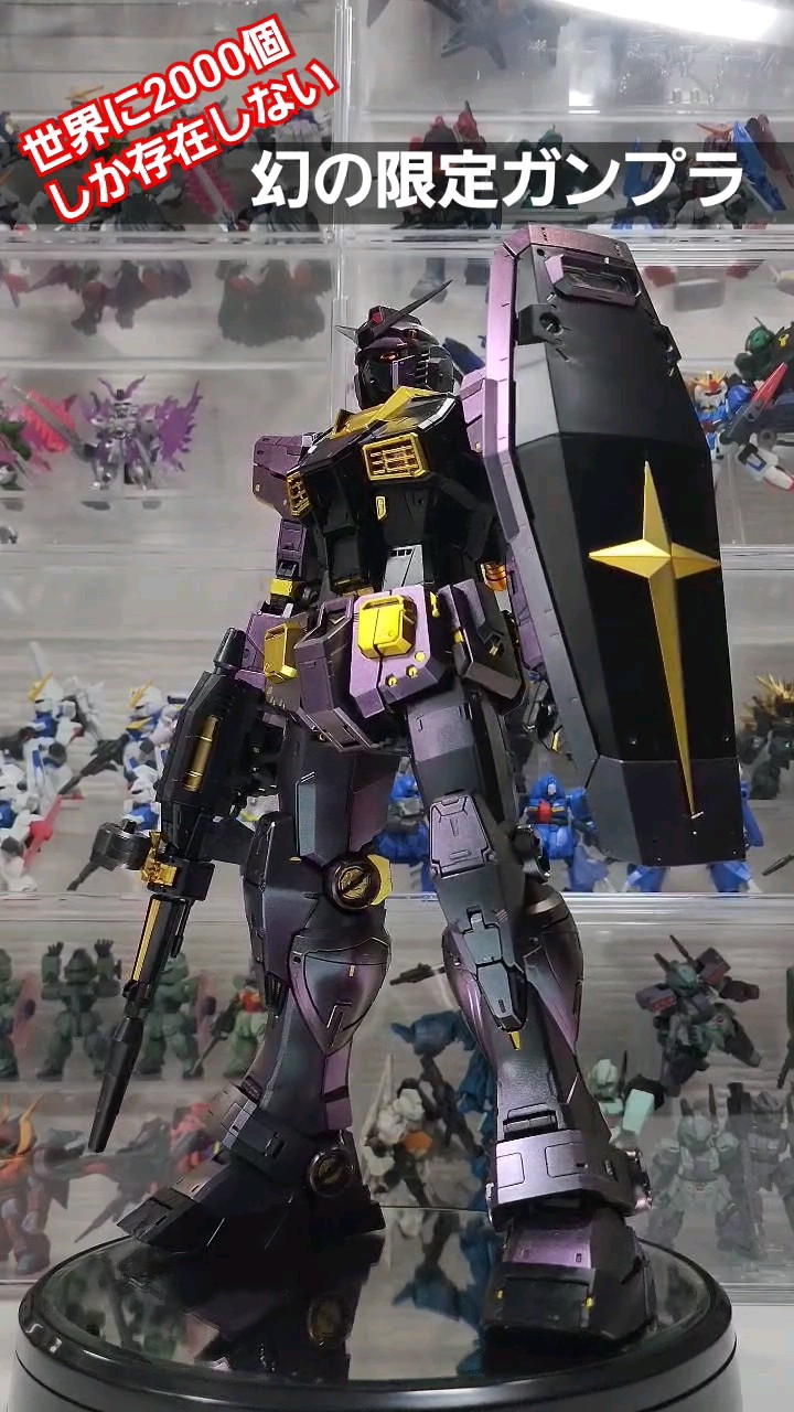 超激レアガンプラ】定価は約10万円！世界に2000個しか存在しない限定